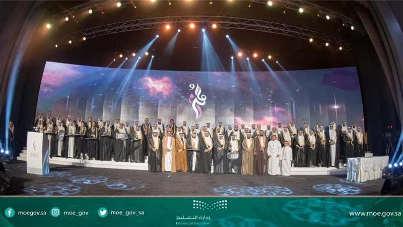 تعليم تبوك يحصد ثلاثة مراكز في جائزة التعليم للتميز في دورتها التاسعة