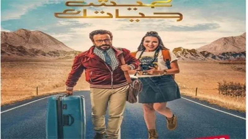 سامح حسين وساندي يحتفلان بعرض 