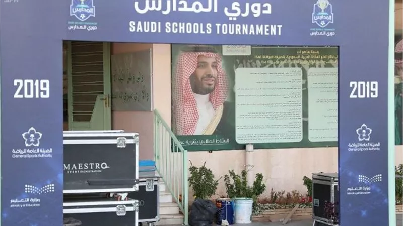 وزيرا الرياضة و التعليم السعودي يُدشنان «دوري المدارس».. غداً