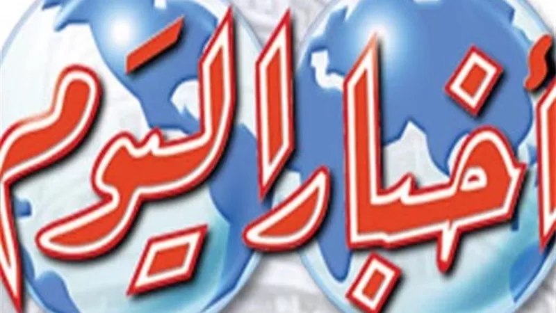 اللجنة النقابية بأخبار اليوم تؤيد التعديلات الدستورية