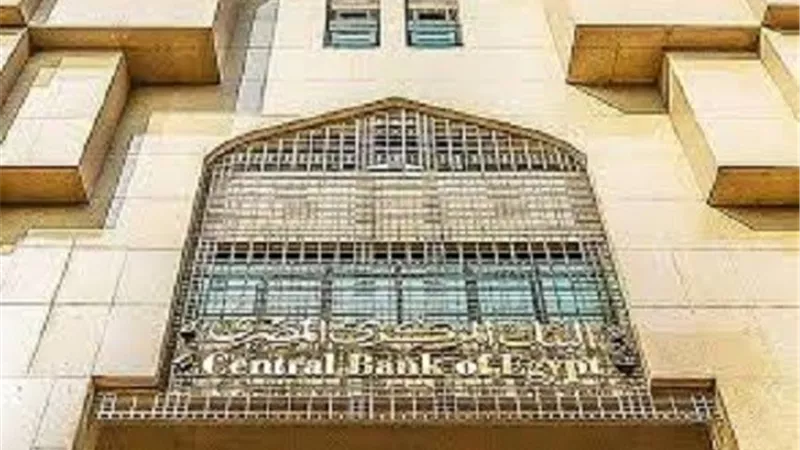 البنك المركزى يقرر خفض الفائده ١%على الإيداع والاقراض