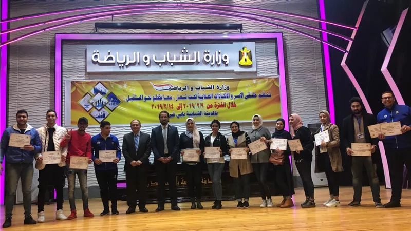 جامعة عين شمس تحصد أفضل مبادرة بملتقى الأسر والاتحادات الطلابية