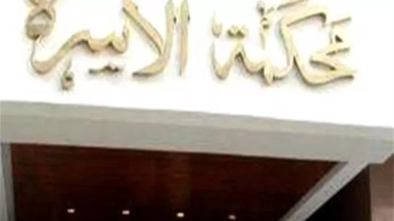 زوجتي ضربتني وطردتني من البيت .. صرخة زوج امام محكمة الأسرة