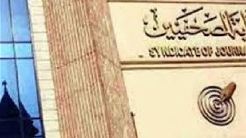 اللجنة المشرفة على انتخابات