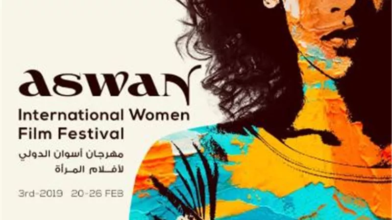 منتدي نوت يحتفي بالتاء المربوطة في الدورة الثالثة من مهرجان أسوان لأفلام المرأة