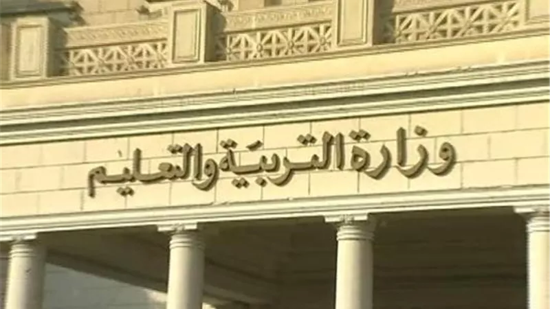 التعليم استبعاد المتلاعبين فى اوراق وظائف المعلمين المؤقتين