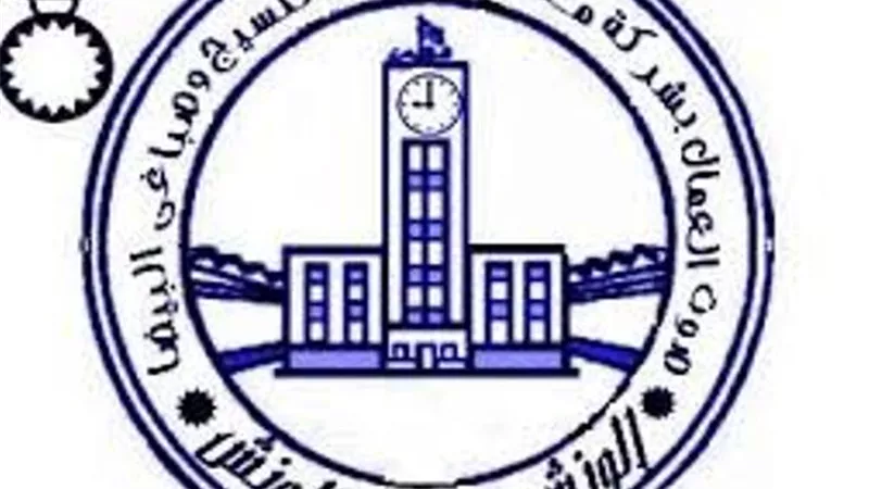 اللجنة النقابية بشركة مصر للغز والنسيج بكفر الدوار: التعديلات الدستورية تحافظ على مبادئ ثورتي 25 يناير و30 يونيو