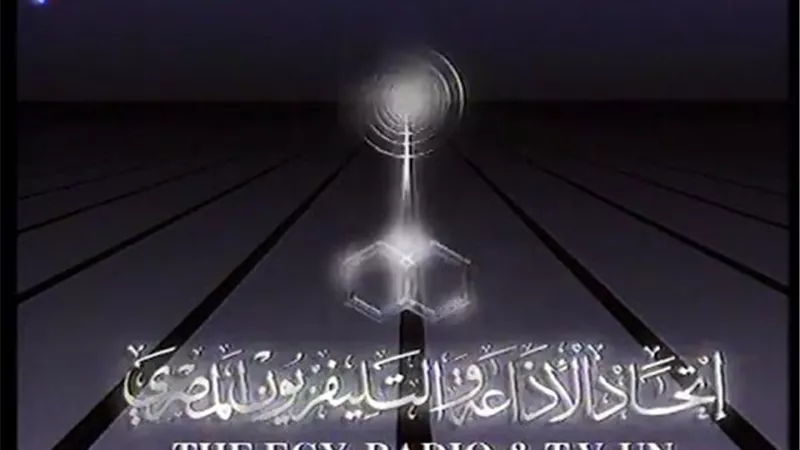 اللجنة النقابية بمجلة الاذاعة والتلفزيون: التعديلات الدستورية تعطيةى مكتسبات هامة للمرأة المصرية