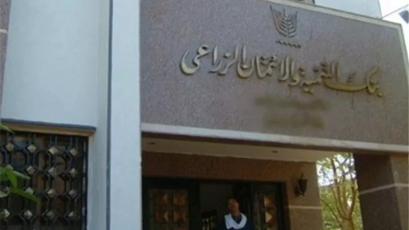 اللجنة النقابية ببنك التنمية والائتمان الزراعي : التعديلات الزراعية ضرورة لمواكبة التطورات
