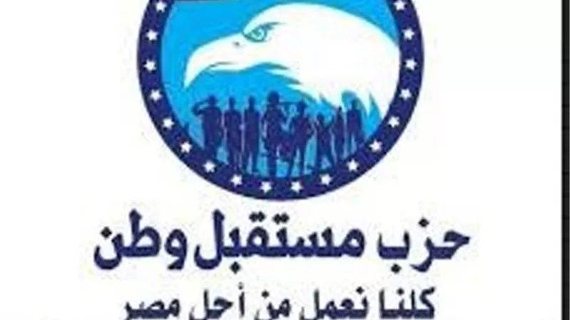 ننشر التشكيل الجديد لحزب مستقبل وطن بكافة مراكز محافظة قنا