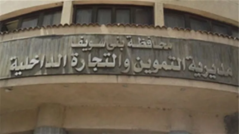 متعهد التغذيه سرق الدعم ببنى سويف