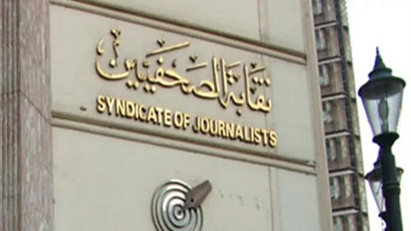 اللجنة المشرفة علي انتخابات الصحفيين تجتمع بالمرشحين الاربعاء المقبل