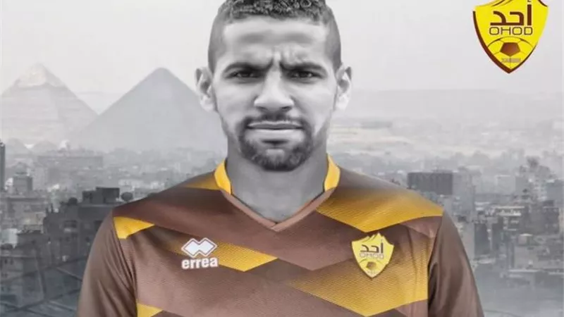 وكيل مؤمن زكريا يكشف حقيقة فسخ تعاقده مع أحد السعودى