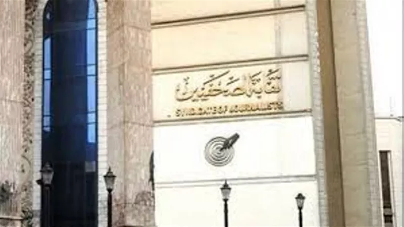 اللجنة المشرفة على انتخابات الصحفيين تناشد أعضاء العمومية سرعة سداد اشتراك النقابة