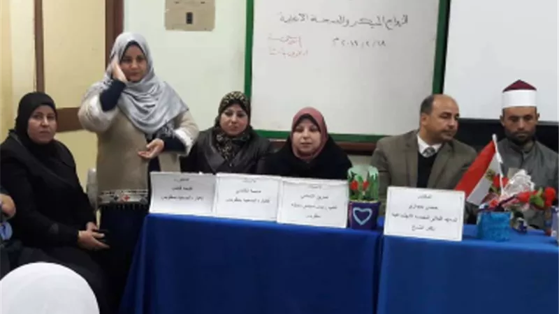 ندوة عن الزواج المبكر والصحة الإنجابية بمدرسة إبيانة الإعدادية بمطوبس