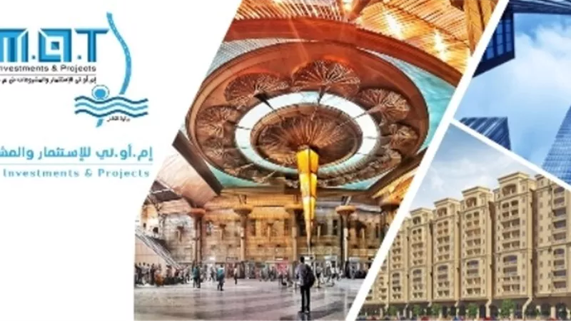 إم أو تي: حقننا زيادة فى الإيرادات 80% عن العام المالي 2017