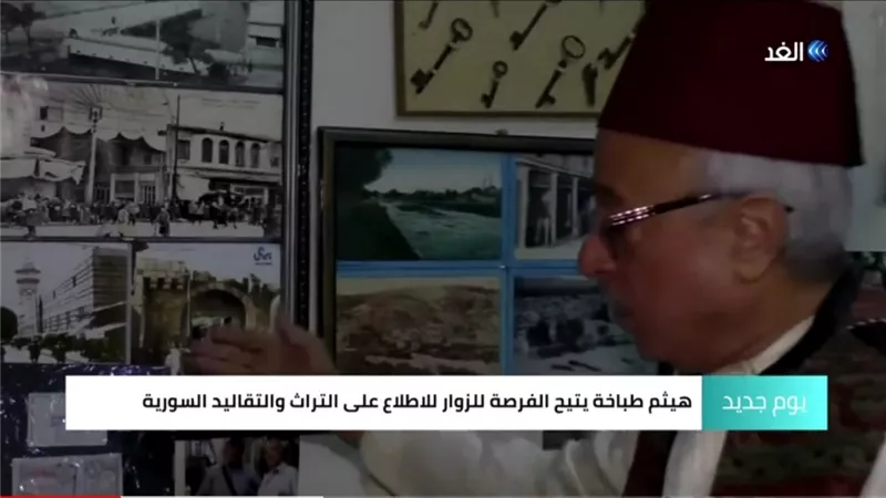 طباخة يحول منزله لمتحف تراثي بسوريا.. فيديو