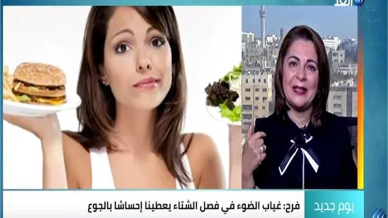 شاهد.. أسباب ارتفاع نسبة تناول الأطعمة بالشتاء