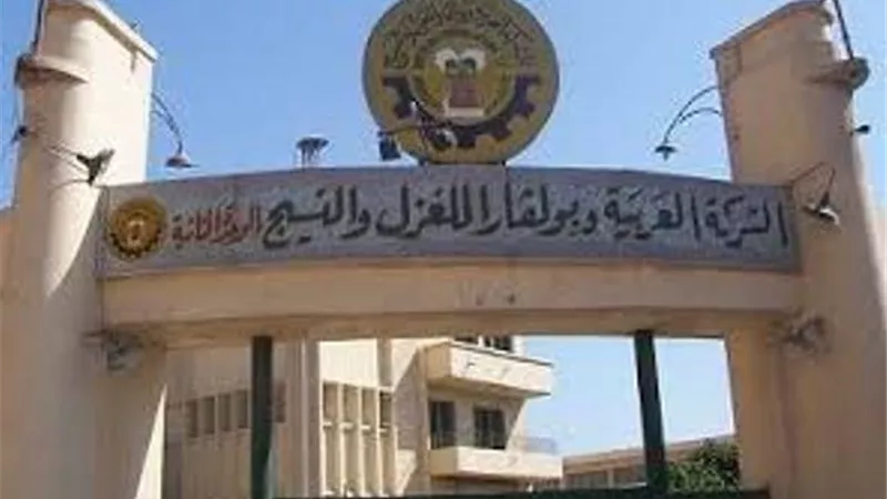اللجنة النقابية بالشركة العربية وبولفارا للغزل والنسيج تؤيد التعديلات الدستورية