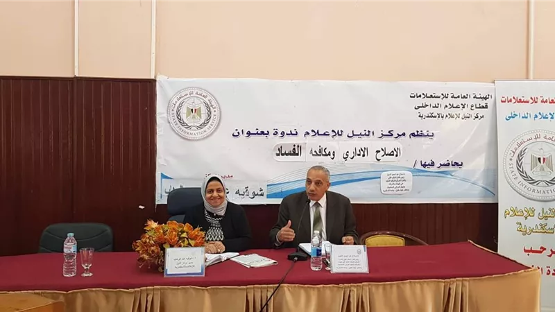 عدم جواز الجمع بين المال العام والخاص وتولى أصحاب الكفاءه شروط الأصلاح الإدارى