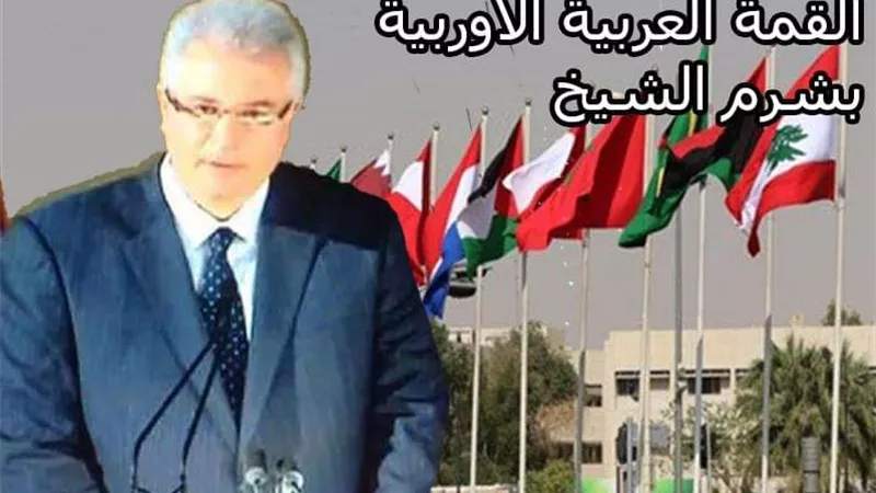 قطاع الأخبار يتابع تغطية القمة العربية الأوروبية بشكل يعكس صورة مصر الحضارية