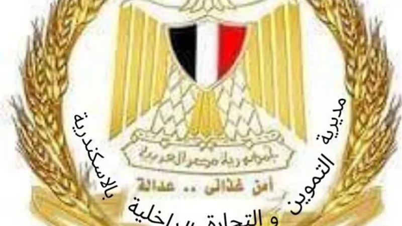 128 محضر ومخالفة تموينية بالاسكندرية