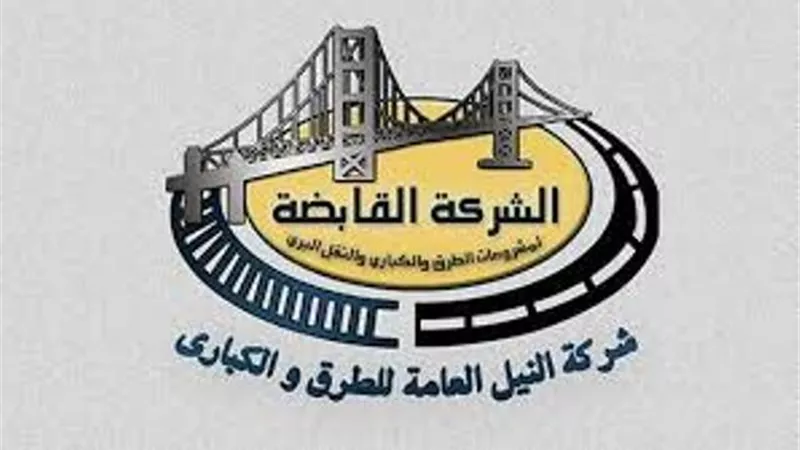 العاملون بشركة النيل العامة للطرق والكباري: نؤيد التعديلات الدستورية اصلاحا للدستور والقانون