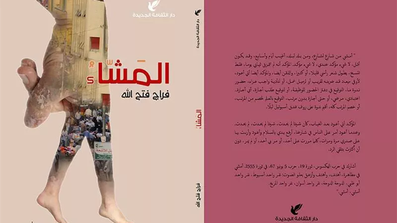 مناقشة 
