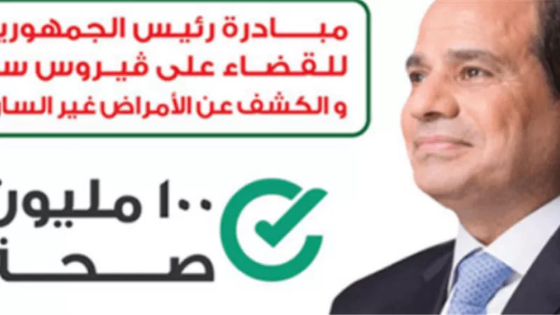 ننشر خريطة مقرات كشف حملة 100 مليون صحة بمنطقة إمبابة بالجيزة