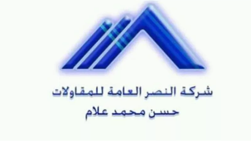 العاملون بشركة النصر العامة للمقاولات يؤيدون التعديلات الدستورية