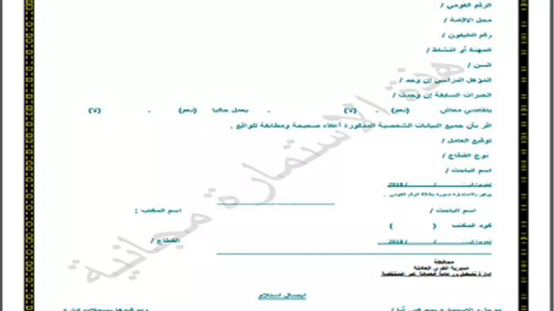 بدء سحب استمارات العمل فى كنترول دبلوم الصناعى ببنى سويف