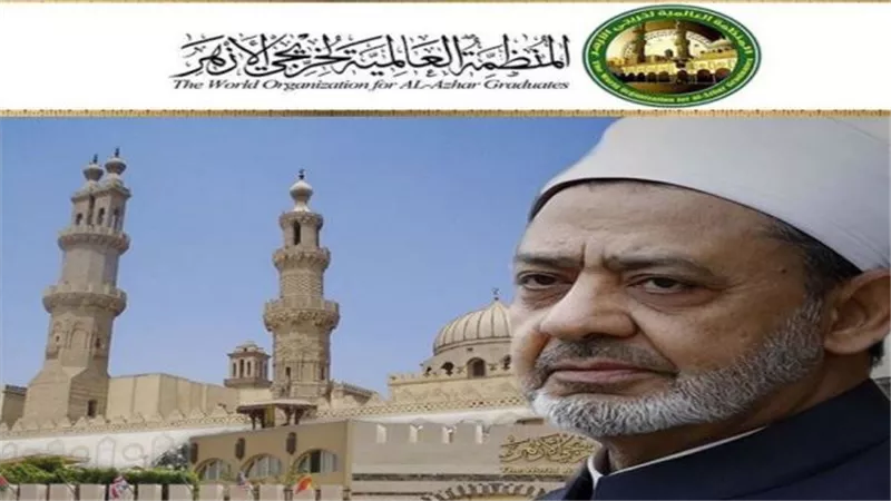 خريجي الأزهر تعقد 