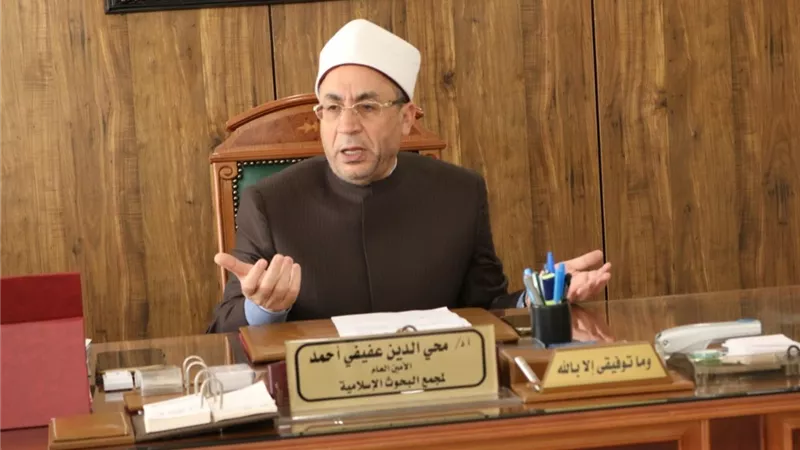 أمين مجمع البحوث الإسلامية : نعمل على بيان المبادئ الحقيقية للإسلام
