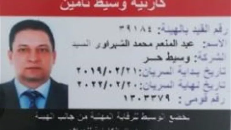 الف مبروك عبد المنعم الشبراوى