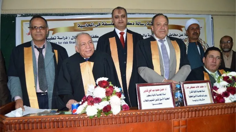 مصطفى خليفة يحصل على الدكتوراة في المحاسبة عن مخاطر الأدوات المالية