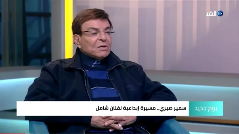 سمير صبري يكشف عن أسراره مع العندليب .. فيديو