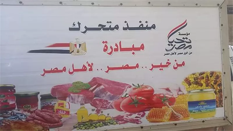 محافظ كفرالشيخ يتابع مبادرة 