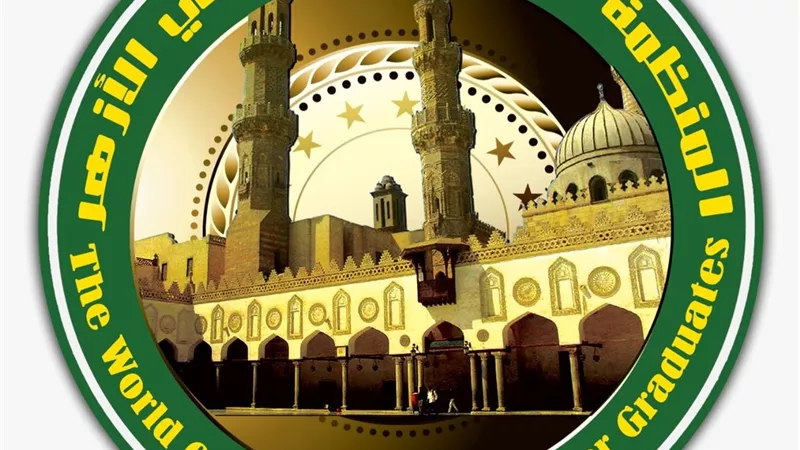 خريجى الأزهر تشيد ببيان مرصد الأزهر فى مواجهة بيان الجماعة الإرهابية