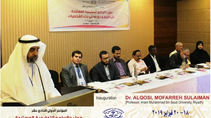 مركز الشيخ زايد يشارك بنموذج 