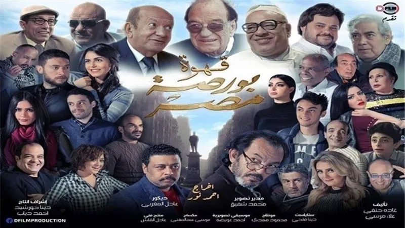 محمد صلاح في الأغنية الدعائية لفيلم علاء مرسي الجديد 