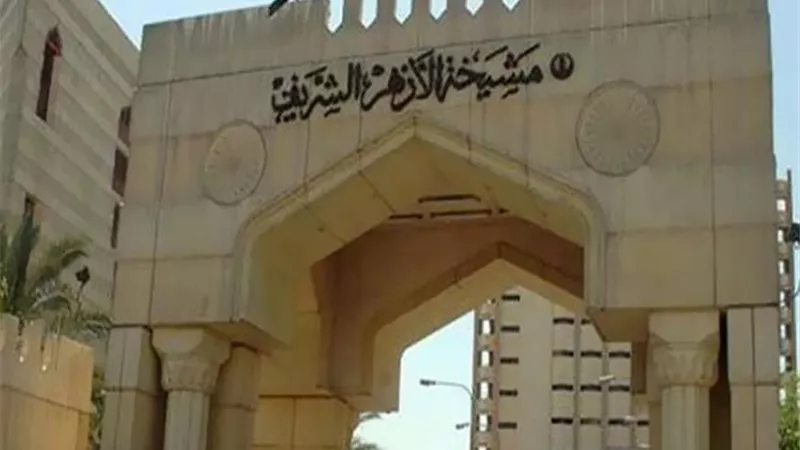 الأزهر الشريف يدين تفجير مالي الإرهابي