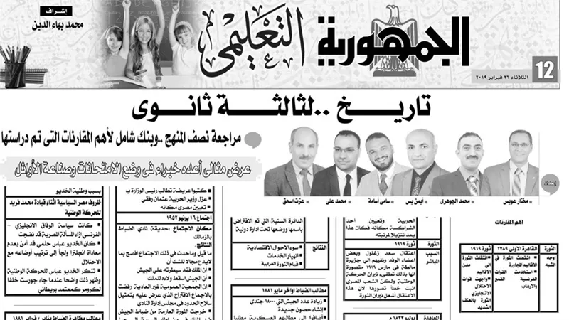أهم المقارنات في مادة التاريخ للثانوية العامة