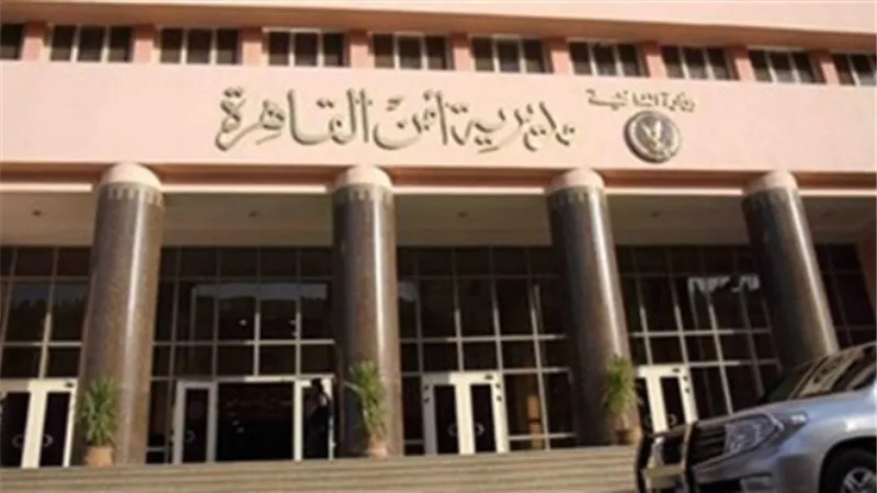 الشرطة النسائية تعيد فتاة لأسرتها فى القاهرة الجديدة