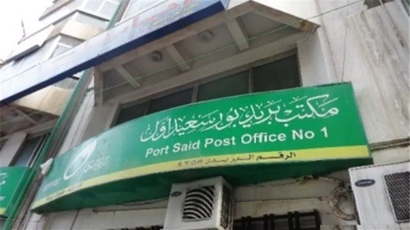 العاملون بمنطقة بريد بور سعيد: التعديلات الدستورية اصلاح للدستور والقانون
