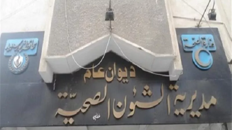 اللجنة النقابية بالتأمين الصحي ببور سعيد: التعديلات الدستورية ضرورة لمواكبة التطورات