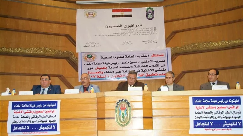 مؤتمر المراقبون الصحيون باتحاد العمال: رفض لائحة رئيس هيئة سلامة الغذاء ومنع الازدواجية فى العمل
