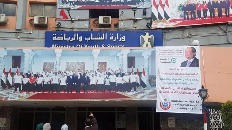حملة 100 مليون صحة بوزارة الشباب والرياضة..الأحد