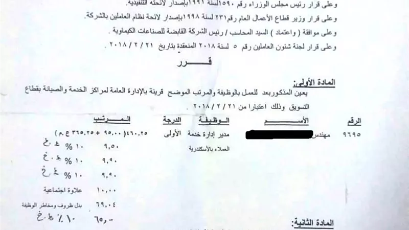 التعيين فوق الخمسين يثير عمال نيازا المؤقتين