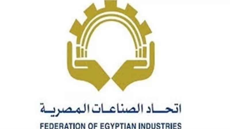 لجنة الضرائب بإتحاد الصناعات تناقش مشروع قانون الإجراءات الضريبيه