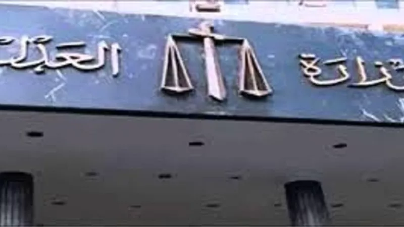 وزارة العدل تعلن حالة الطوارئ بالطب الشرعى